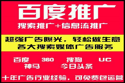 百度竞价推广托管实战：某行业巨头的成功经验